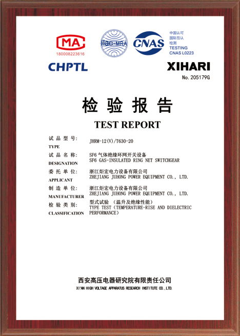 JHRM-12(VD/T630-20 SF6氣體絕緣環(huán)網(wǎng)開關(guān)設(shè)備 SF6 GAS-INSULATED RING NET SWITCHGEAR
